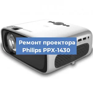 Ремонт проектора Philips PPX-1430 в Санкт-Петербурге